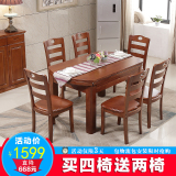 实木餐桌椅组合 现代简约6人小户型可折叠伸缩橡木圆形长方形饭桌