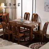 胡桃木餐桌纯实木饭桌餐厅家具1.5米长方形餐桌一桌四六椅黑胡桃