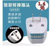香港版苹果手机平板电脑充电器英标美标转国标电源插座 转换插头