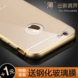 苹果6手机壳金属裸机手感6plus保护套包邮6s金属边框铝合金加背板