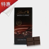 瑞士莲经典排装纯味黑巧克力100g 临期特价 6月24日