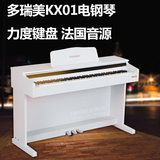 电钢琴88键重锤 KX02数码钢琴 白黑电子钢琴包运KX01力度键