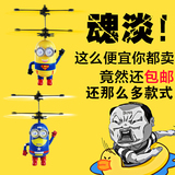 会飞的小黄人感应飞机玩具儿童悬浮飞行器耐摔充电遥控超级飞侠