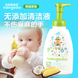 美国进口BabyGanics甘尼克奶瓶清洗剂餐具水果蔬清洗液剂 无香型