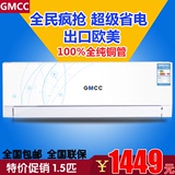 gmcc KF-35G/GM350(Z) 1.5匹 单冷/冷暖分体挂机空调挂壁式空调