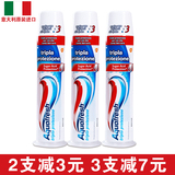 【天天特价】意大利进口Aquafresh三色牙膏按压式除口臭烟渍美白