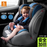 Babysing儿童安全座椅 汽车用婴儿宝宝车载坐椅9个月-12岁3C认证