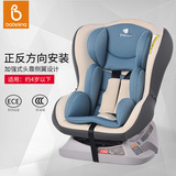 Babysing儿童安全座椅 汽车用婴儿宝宝车载坐椅双向0-4周岁3C认证
