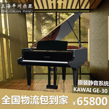 日本原装二手钢琴KAWAI 卡瓦依GE-30 高端专业演奏卡哇伊三角钢琴