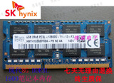 苹果SK Hynix 海力士 DDR3L 8G 1600 PC3L-12800低电压笔记本内存