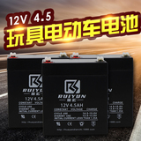 12V4.5AH免维护蓄电池12V电瓶UPS电池太阳能板12v音响电池5AH包邮