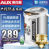 AUX/奥克斯 HX-8036电热水瓶不锈钢六段保温家用5l开水瓶电热水壶