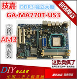 技嘉 GA-MA770T-US3 AM3 开核主板 DDR3内存