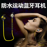 无线蓝牙耳机4.1防水入耳式iphone6/6s plus苹果5se通用型立体声