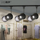 Loft美式复古led射灯餐厅创意个性服装店轨道灯背景墙吸顶COB射灯