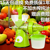 多功能小型手动榨汁机 宝宝蔬菜水果原汁机 家用手摇榨汁辅食机器