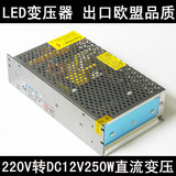 LED电源220V转12V开关变压器12v驱动电源适配器逆变器5A10A20A30A