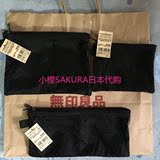 现货 日本代购 无印良品MUJI 滑翔伞布料双层 网眼双拉链旅行袋