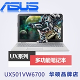 Asus/华硕UX501VW6700超级游戏本精致轻薄手提笔记本电脑商务办公