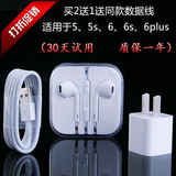iPhone5/5s/6/6s数据线2米3米加长苹果6plus耳机充电器线插头认证