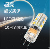 直销g4led12v高亮3w灯珠插泡220vled灯泡g4卤素灯珠12v节能灯批发