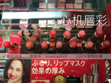 预定 日本代购 资生堂 Maquillage 心机唇彩 微晶蜜口红 色号备注