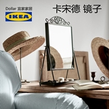 IKEA宜家家居代购卡宋德镂空边框复古台面化妆镜装饰镜可翻转悬挂