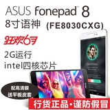 Asus/华硕 FE8030CXG联通-3G 16GB 8寸2G内存双卡通话平板电脑