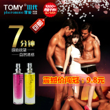 TOMY罪爱费洛蒙香水男用泡妞吸引女用勾引异性夜店诱惑情趣性用品