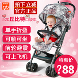 好孩子口袋车D678婴儿手推车折叠小伞车超轻便携宝宝旅行儿童车