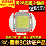 LED足瓦灯芯集成灯珠厂家10W20W30W50W70w100w户外投光灯广告光源