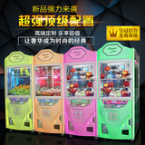 新款台湾版游戏机娃娃机抓烟机夹娃娃机抓公仔机夹烟机自动售币机