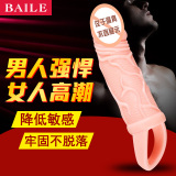 男用空心阳具套 含睾丸固定环 男用阴茎套环激情用具情趣性用品