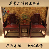 东阳红木家具中式非洲缅甸花梨木酸枝木皇宫椅圈椅太师椅厂家直销