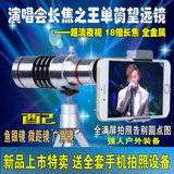 正品单筒望远镜手机万能拍照摄像长焦镜高倍高清夜视观景演唱会18