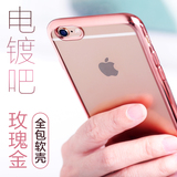 苹果6s手机壳iphone6plus硅胶套5.5防摔软壳奢华4.7玫瑰金女潮男