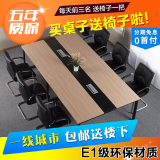 上海办公家具 小型钢架会议桌长桌 简约现代开会桌办公桌椅组合