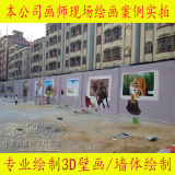 手绘3D立体画油画布高清喷绘3D画展4D错觉艺术上门手绘壁画地画贴