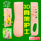 日本EXE骨架护士3D萝莉名器男用自慰器动漫男性飞机杯真阴臀倒模