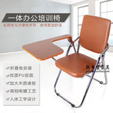 一体折叠培训椅带大写字板办公开会椅职员电脑椅优质PU皮垫免安装