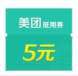 美团网 抵价券 优惠券 密码券 满38减5 美团外卖不能用手工发货