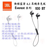 原装全新JBL everest 100 运动版蓝牙耳机 跑步 无线蓝牙4.1耳机