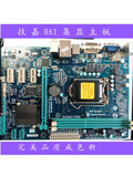 Gigabyte/技嘉 H61M-DS2 1155针 DDR3集显主板支持22NM 秒B75