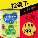 【保税仓】澳洲代购Karicare可瑞康婴幼儿羊奶粉2段澳大利亚进口