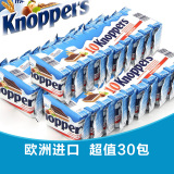 【预售】德国Knoppers威化饼干牛奶榛子味10连包250gx3条共30包