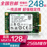 海力士 高速MSATA3 128G SSD  固态硬盘 秒三星 建兴 830 841