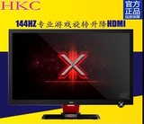 HKC X3 23.5英寸144hz游戏显示器24液晶屏hdmi夏普pva