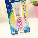 日本Biore碧柔水感防晒乳SPF50隔离保湿妆前乳/打底 33g 防水透气