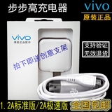 步步高VIVO手机充电器2A直充原装正品X3L X5L Y27 Y35 Y51数据线