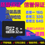 32g手机内存卡16g内存卡64gmicro SD/TF卡128g高速Class 10储存卡